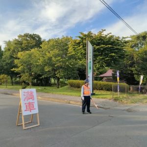 ご協力ありがとうございました。