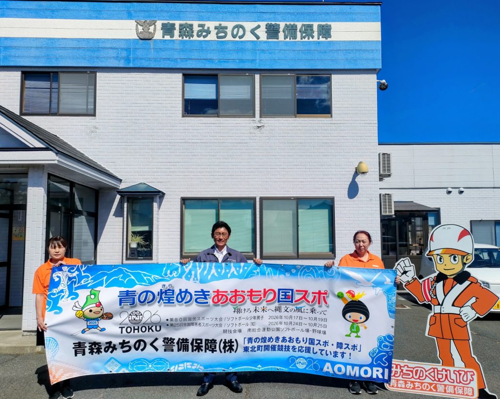 開催競技を応援